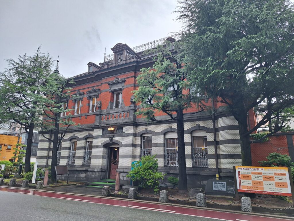 秋田市立赤れんが郷土館