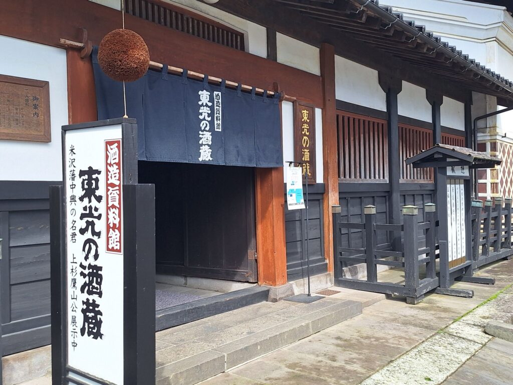 東光の酒蔵（小嶋総本店）