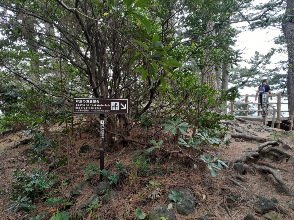 Tsushima Falls Observation Deck