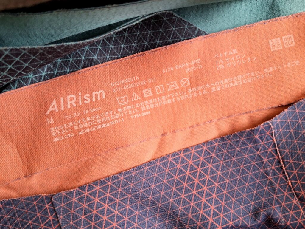 Uniqlo AIRism underwear 