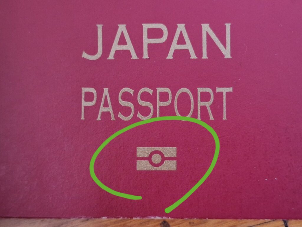 Biometric symbol on a Japanese passport 