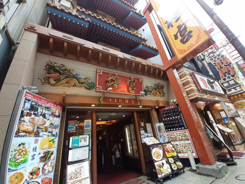 A Chinese restaurant on the main street of Yokohama Chinatown