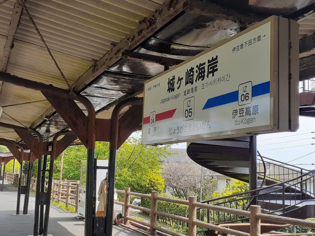 Jogasaki kaigan station platform