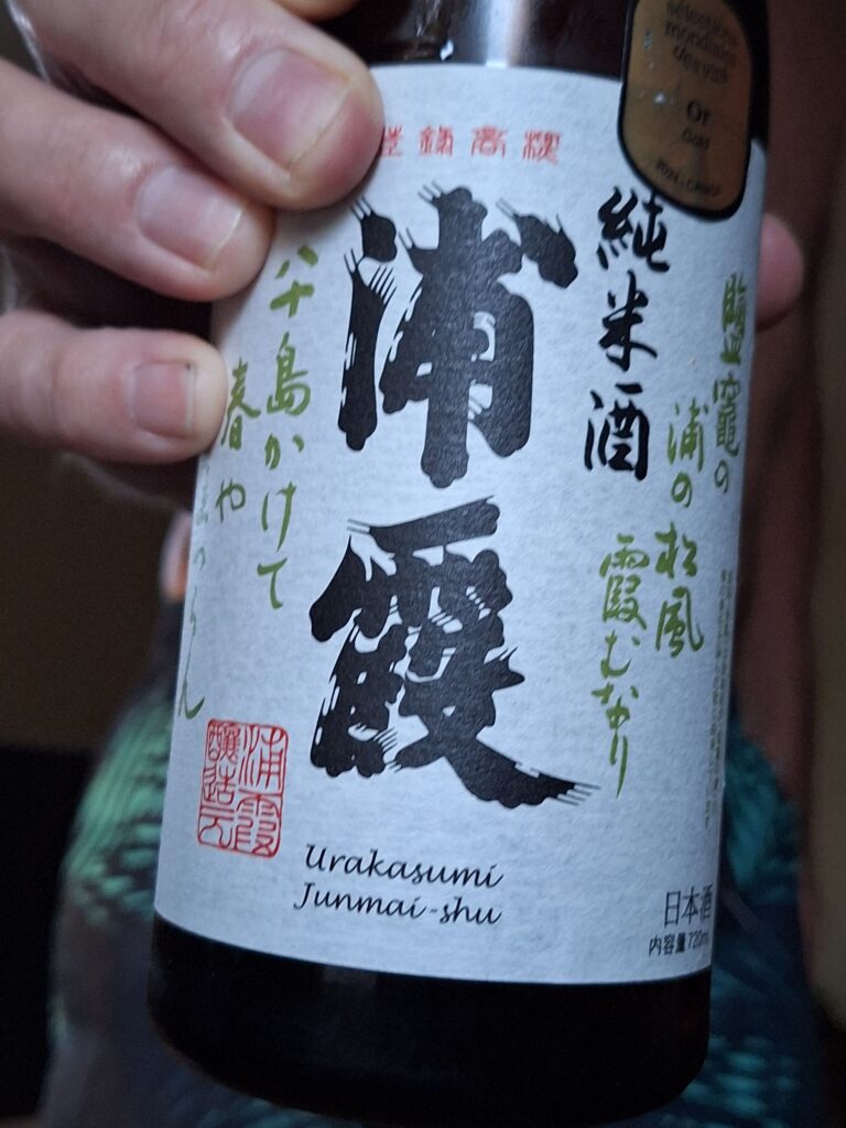 A bottle of sake "Uragasumi" that we bought in Canada 