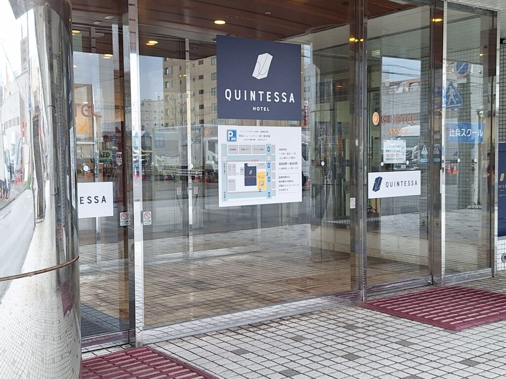 The entrance of Quintessa Hotel Akita