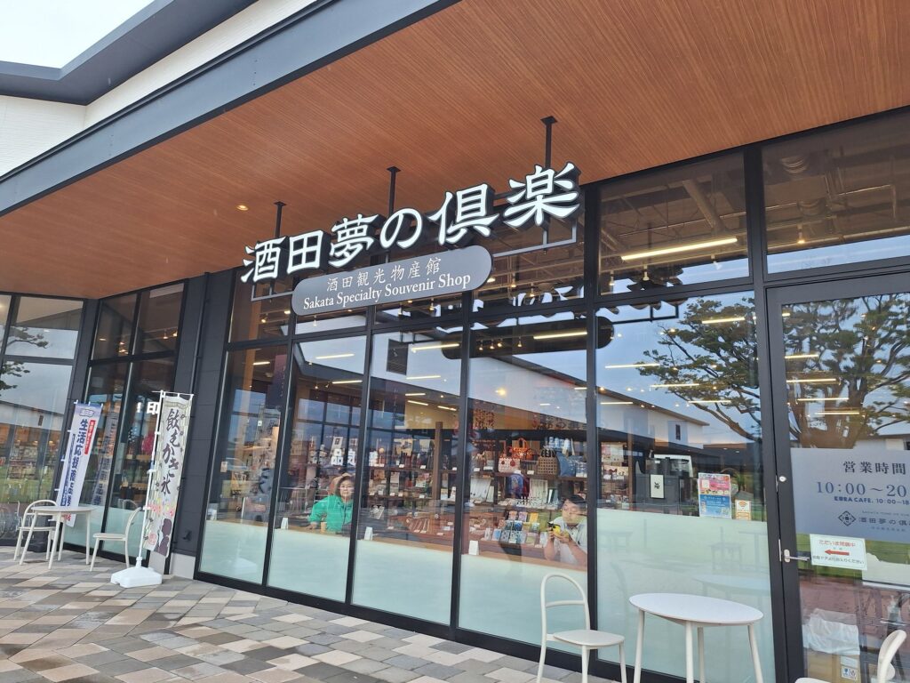 Sakata Yumenokuraku