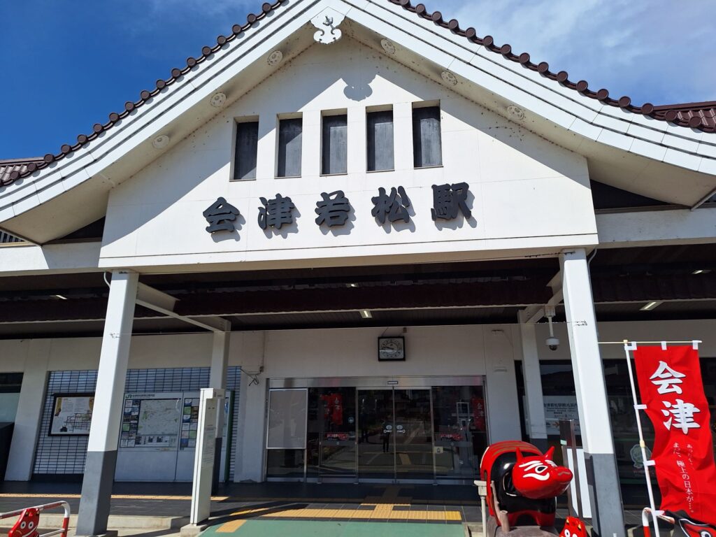 Aizuwakamatsu station