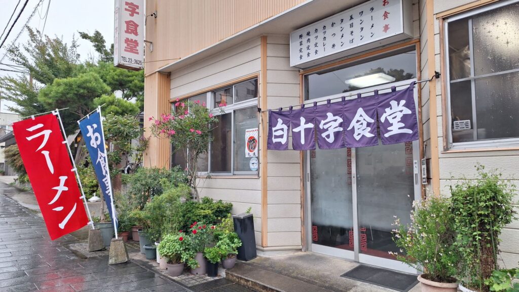 Hakujuji Shokudo in Shirakawa, Fukushima 