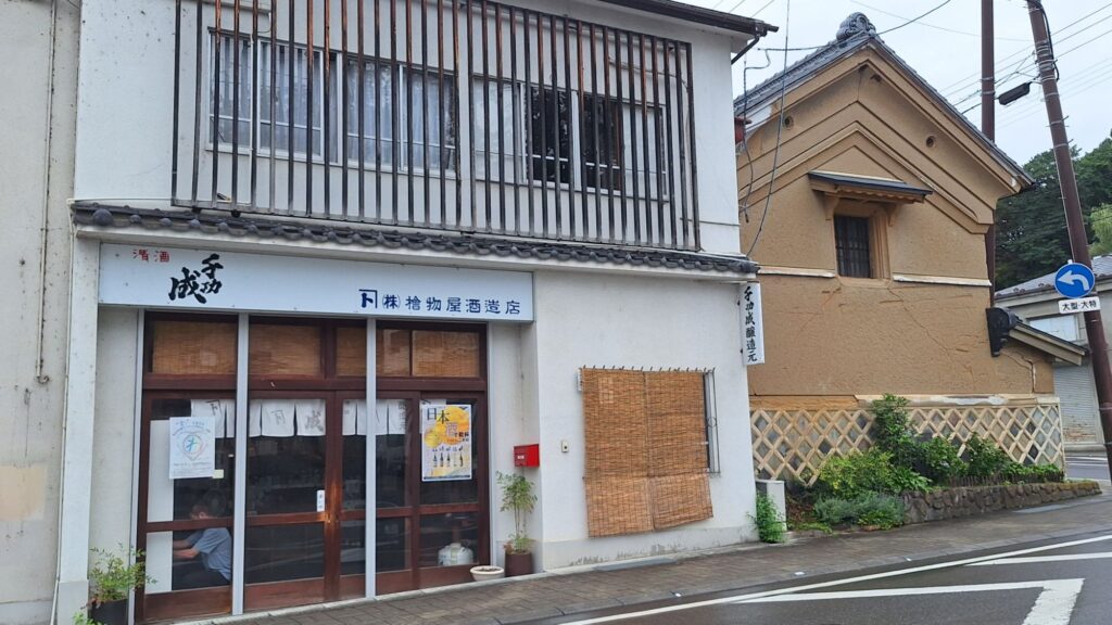 Himonoya Shuzou (sake brewery)