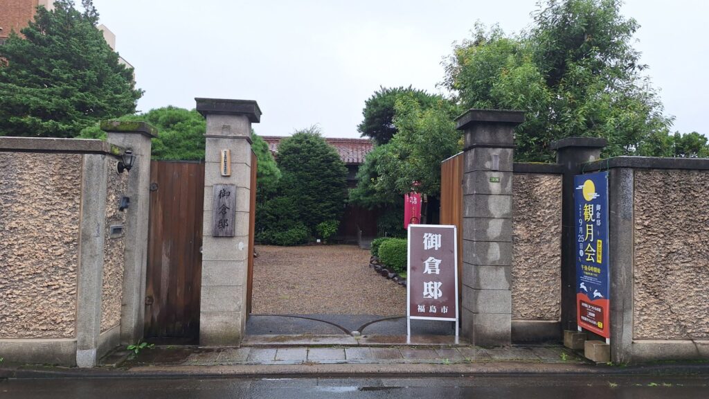 Fukushima city Okura-tei (Historic Japanese Residence & Garden)