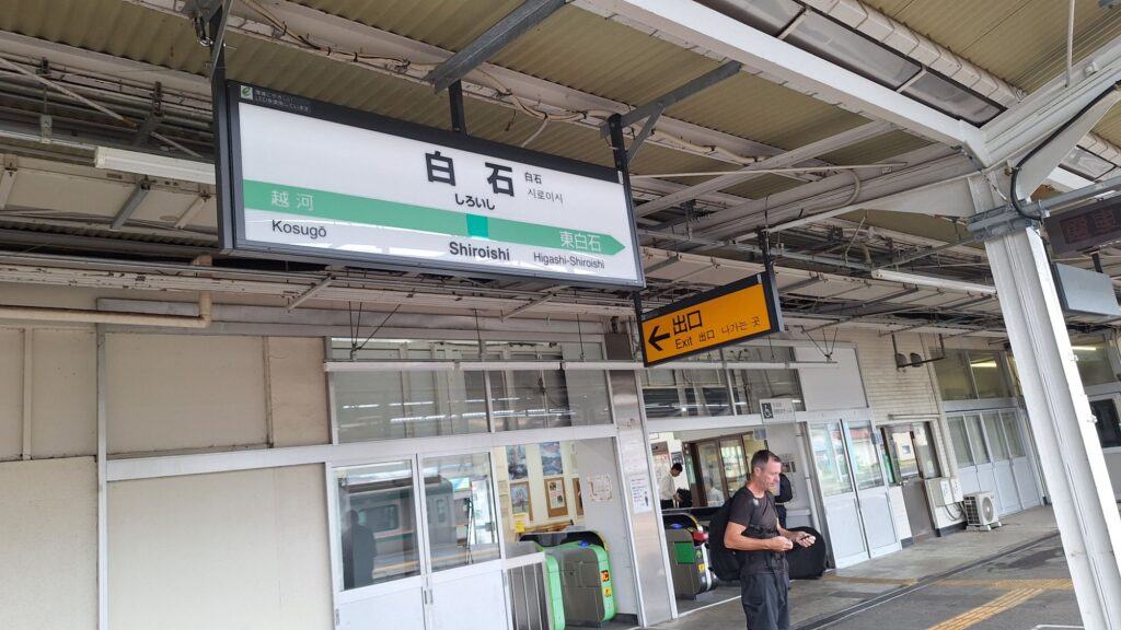 JR Shiroishi Station 