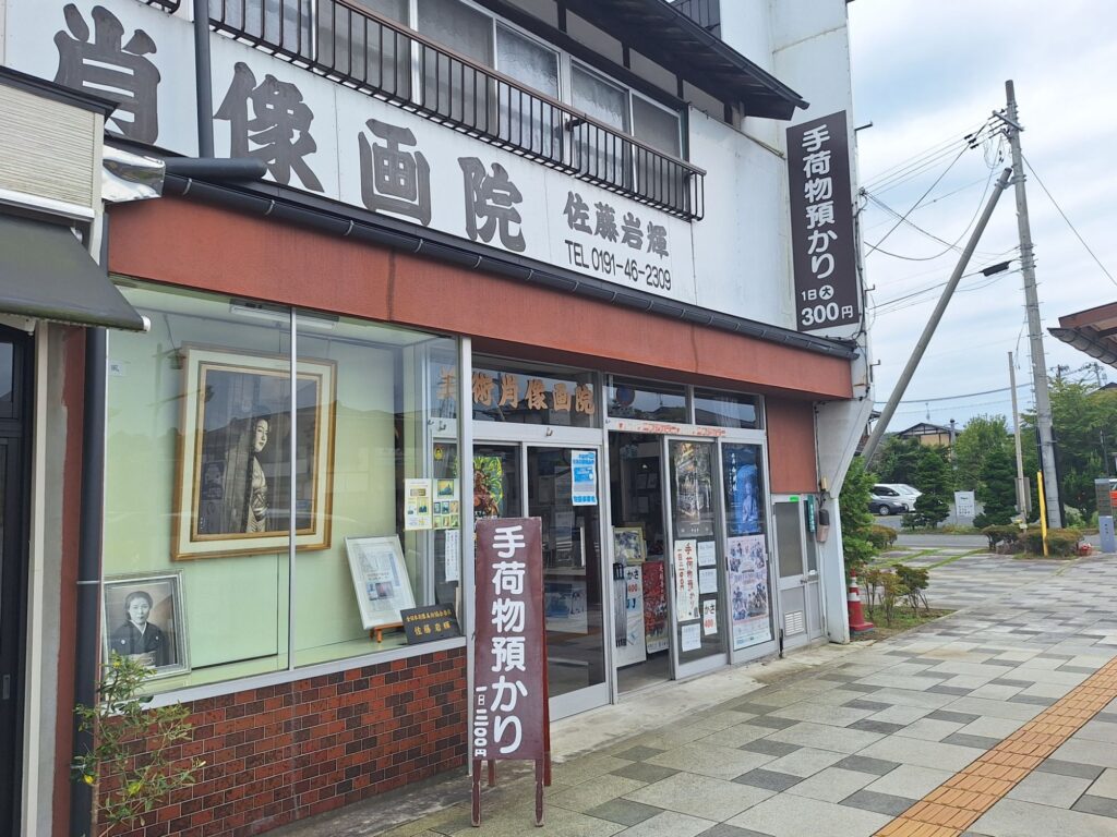 A luggage storage shop just outside of Hiraizumi station 