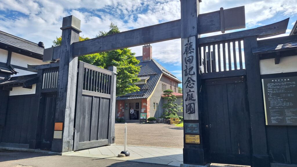 Fujita Mémorial Garden