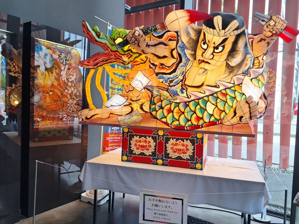 Nebuta House Wa-Rasse